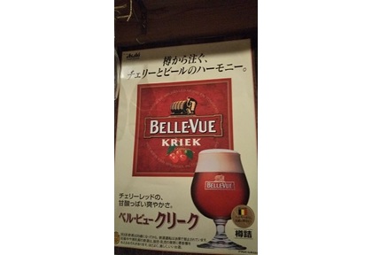 ベルビュークリーク